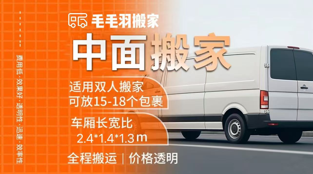 淄博搬家
